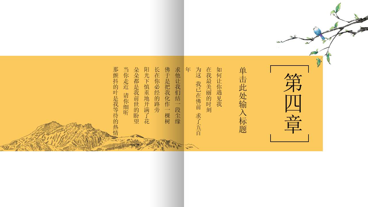 中国风 (90).pptx